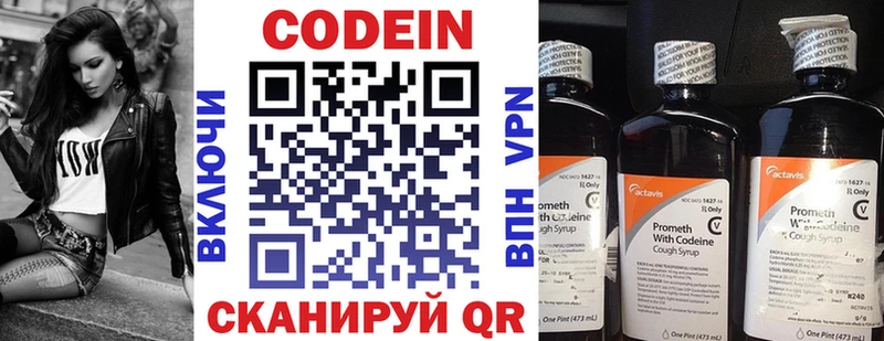 Кодеиновый сироп Lean напиток Lean (лин) Купить закладки Вятские Поляны
