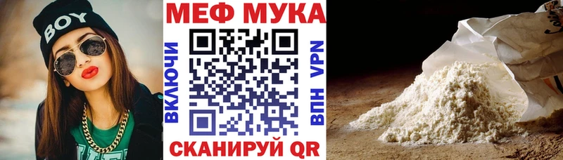 Меф VHQ  Купить где  Вятские Поляны 