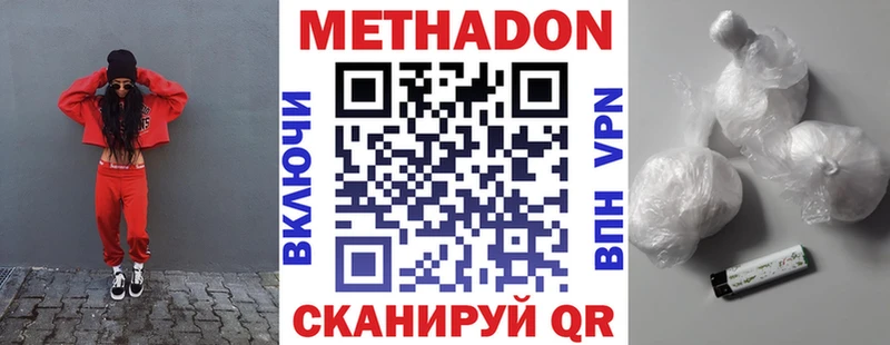 МЕТАДОН белоснежный  Купить  Вятские Поляны 